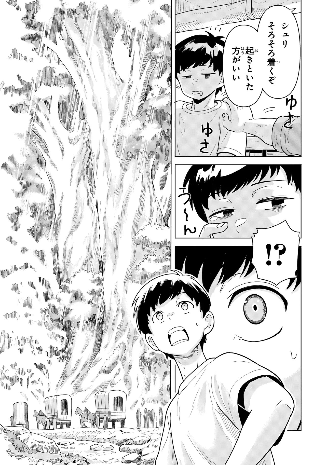 Youheidan no Ryouriban - Chapter 13.1 - Page 5