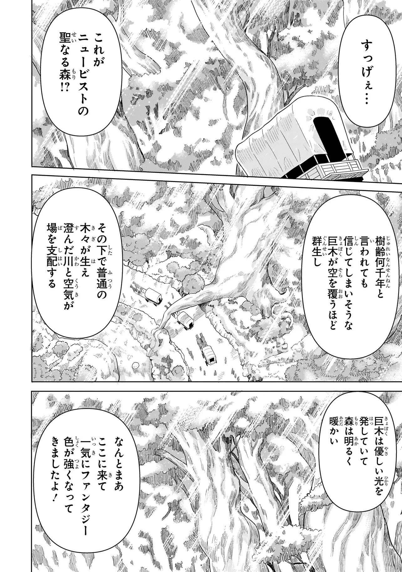 Youheidan no Ryouriban - Chapter 13.1 - Page 6