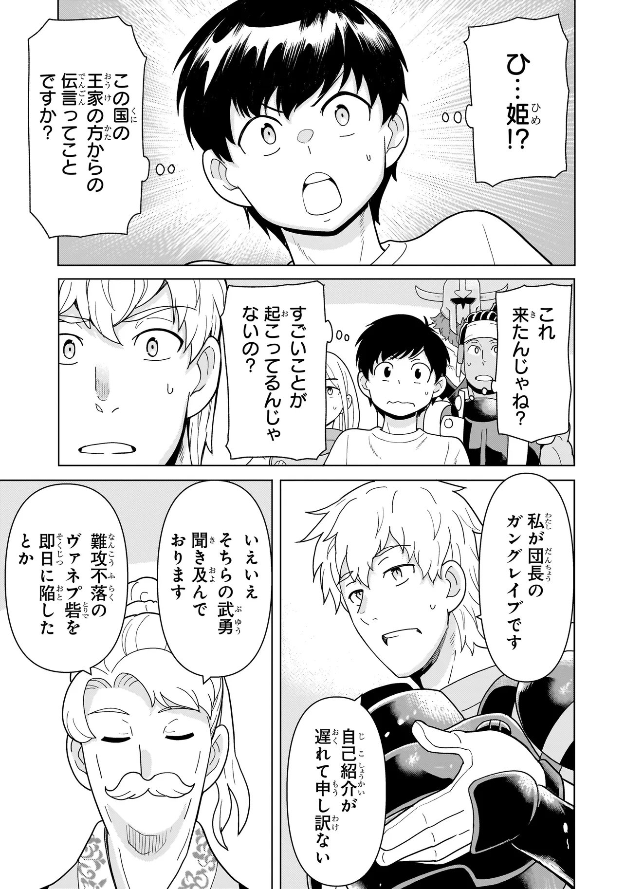 Youheidan no Ryouriban - Chapter 13.2 - Page 1