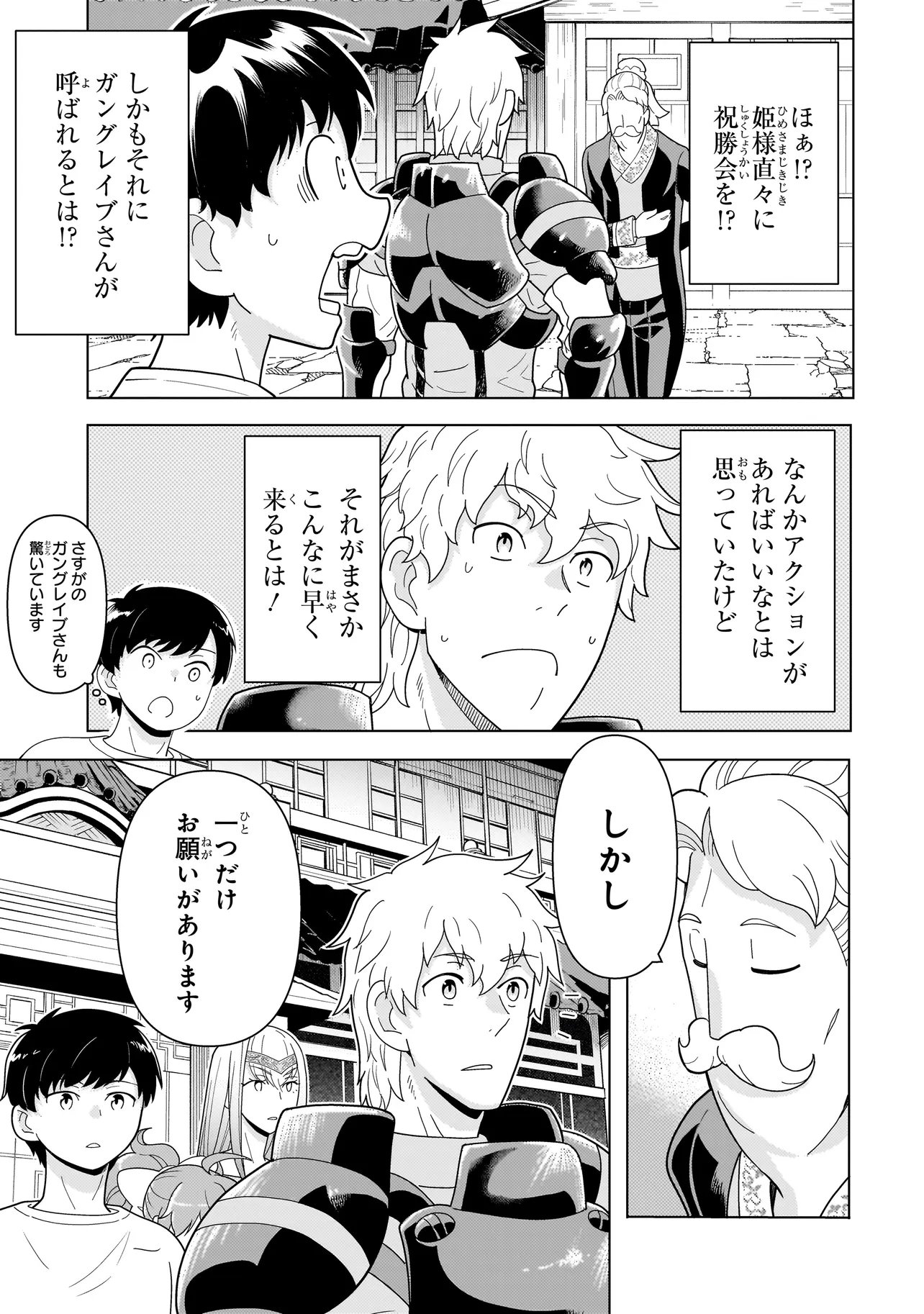 Youheidan no Ryouriban - Chapter 13.2 - Page 3