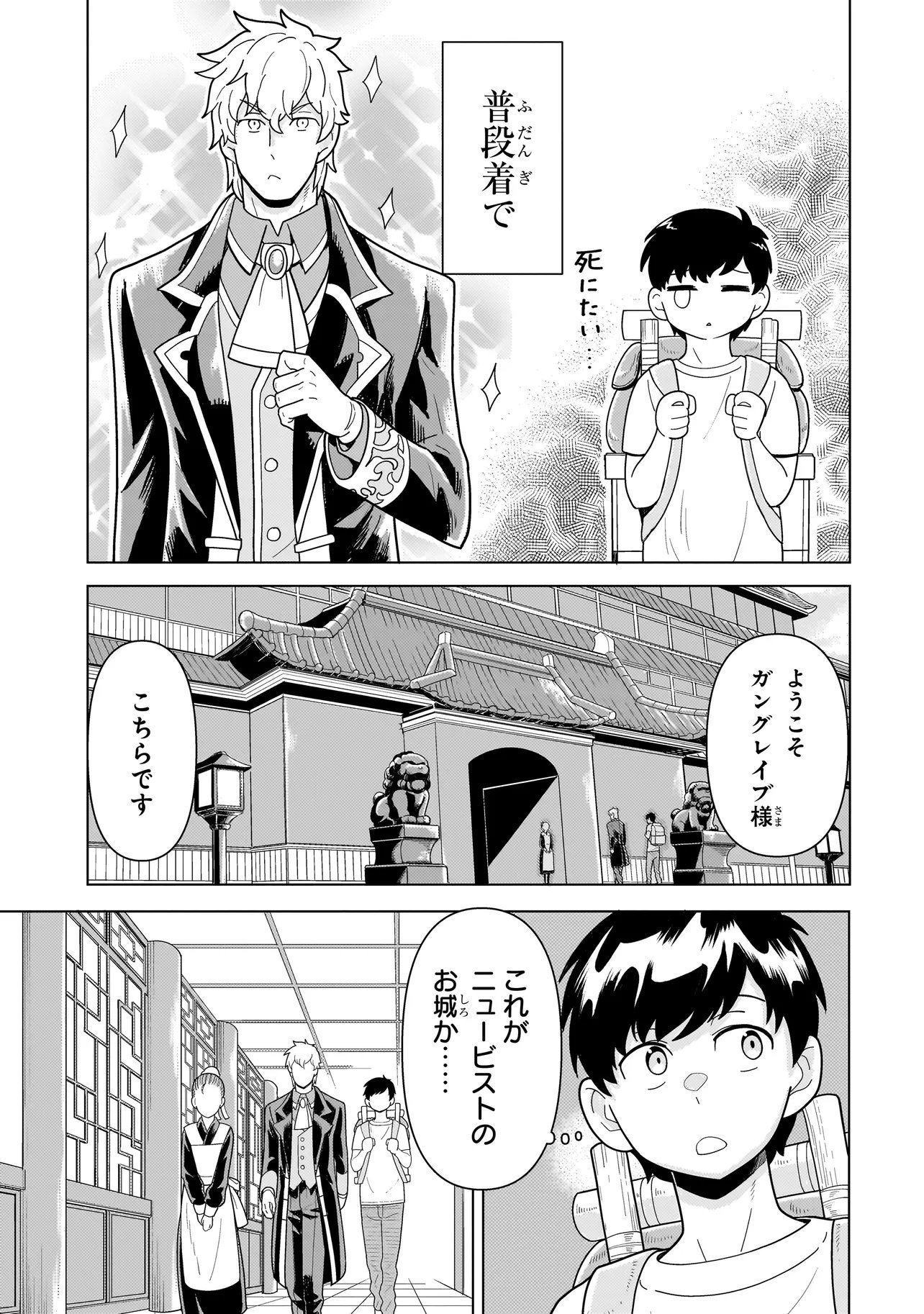 Youheidan no Ryouriban - Chapter 13.2 - Page 9