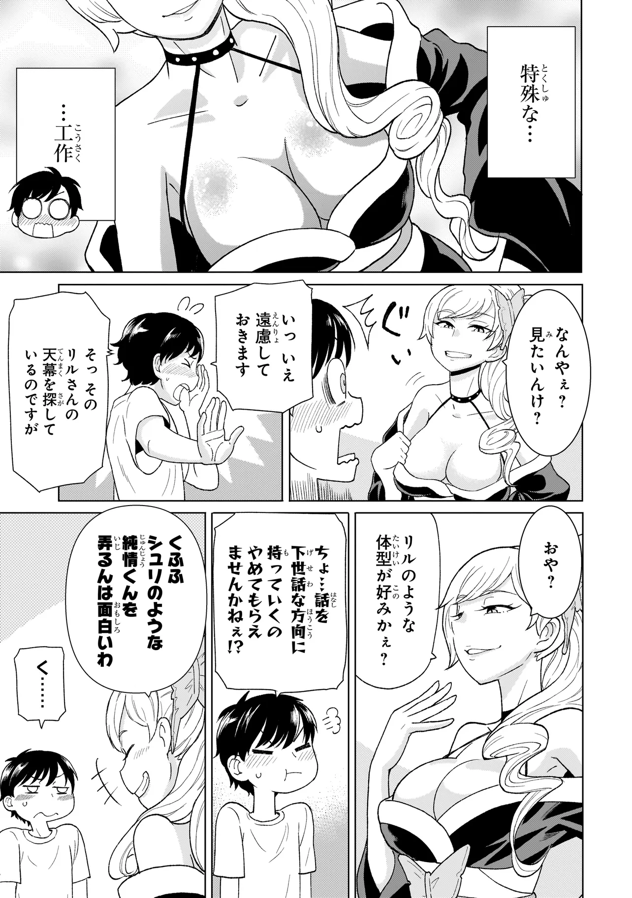 Youheidan no Ryouriban - Chapter 3.1 - Page 17