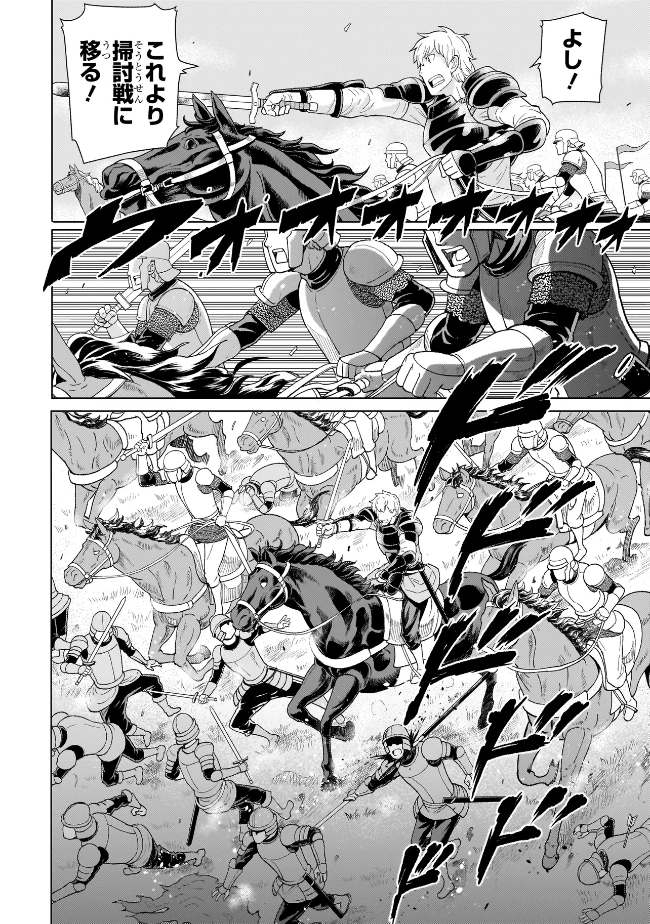 Youheidan no Ryouriban - Chapter 3.1 - Page 2