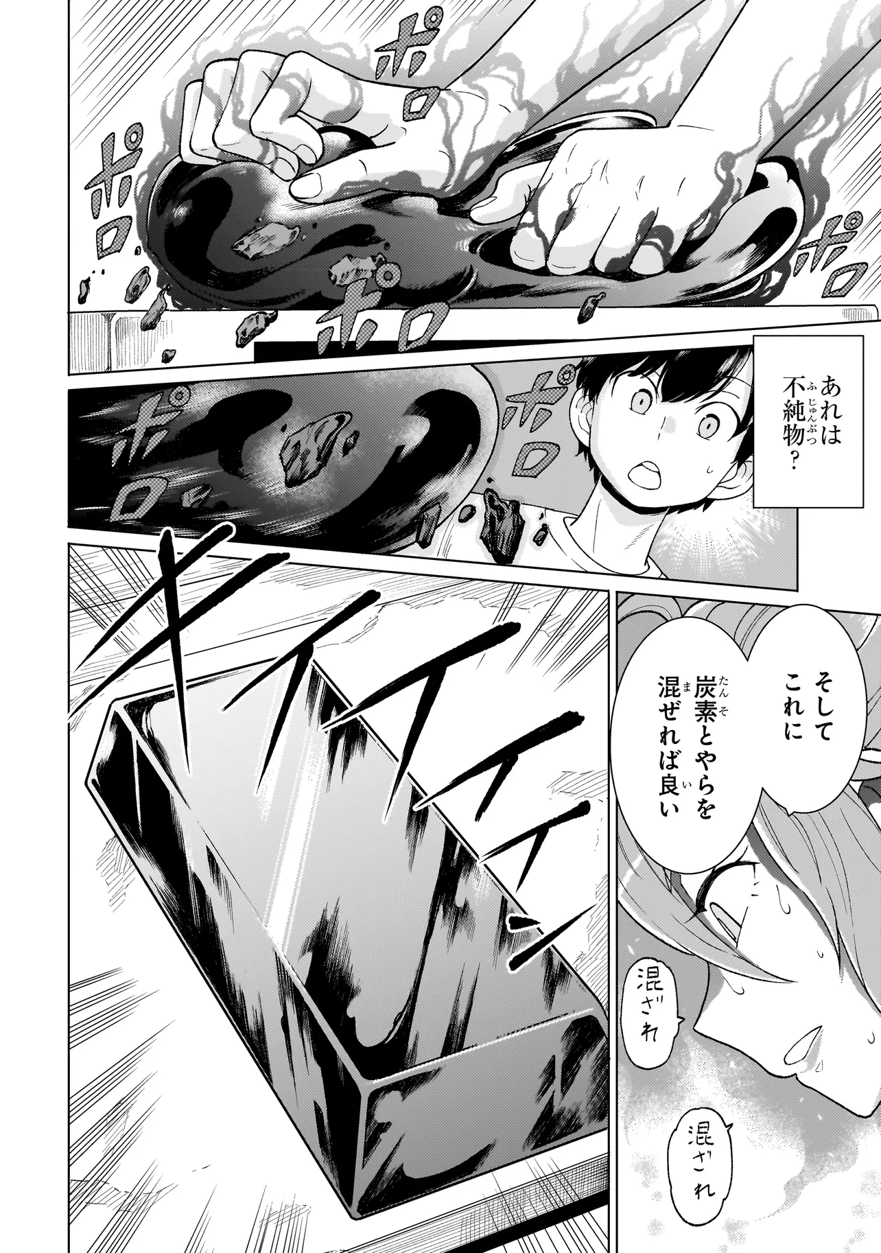 Youheidan no Ryouriban - Chapter 3.2 - Page 10