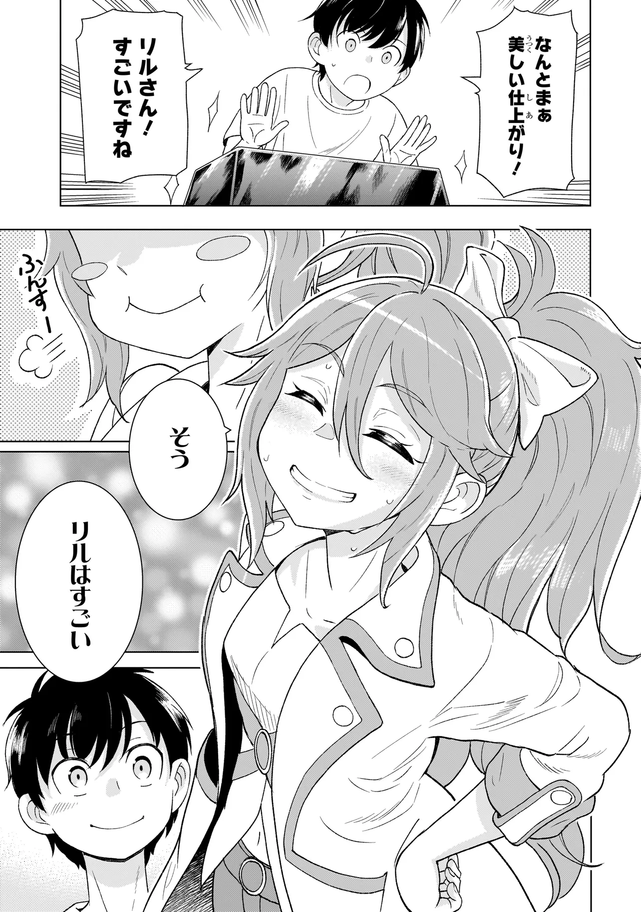 Youheidan no Ryouriban - Chapter 3.2 - Page 11