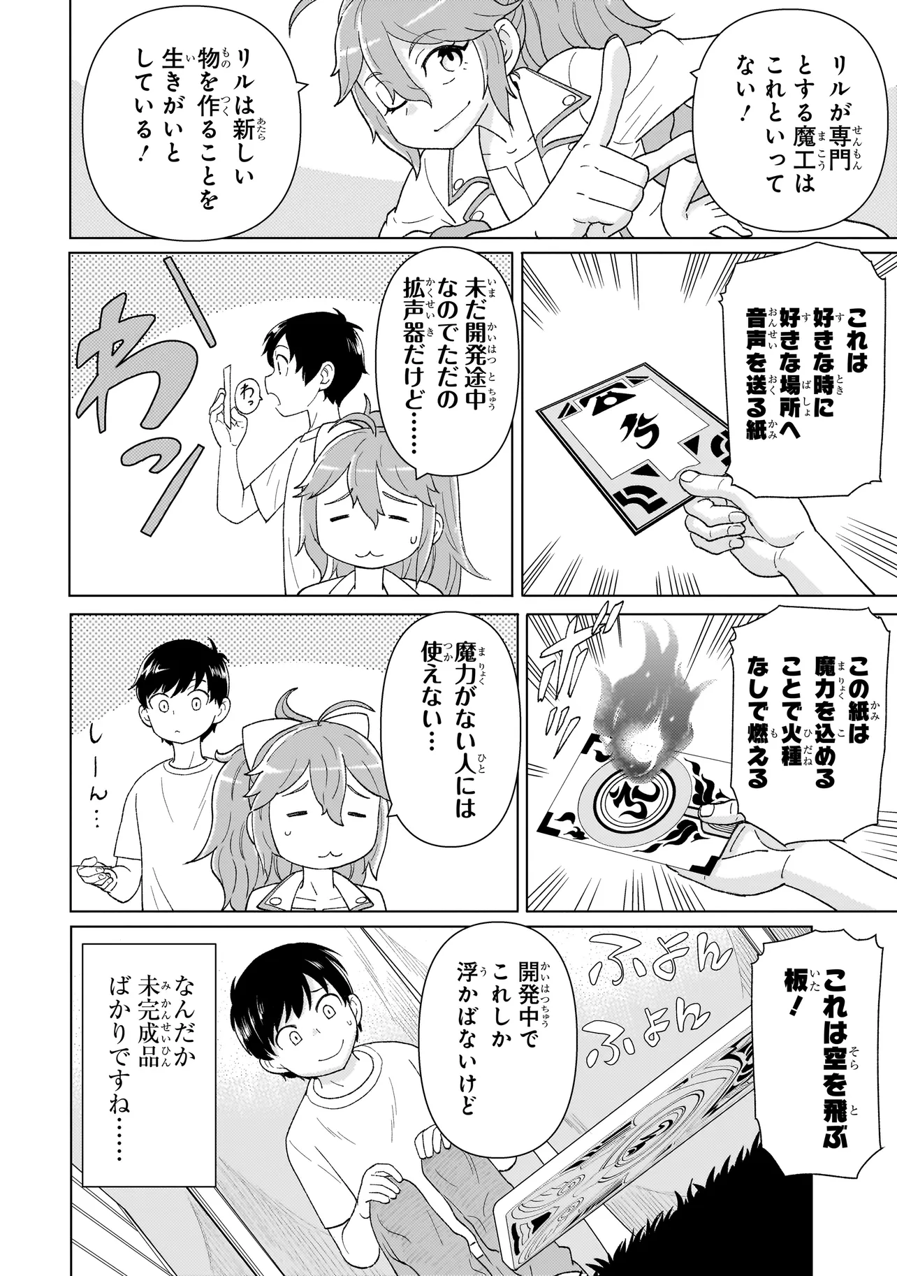 Youheidan no Ryouriban - Chapter 3.2 - Page 14