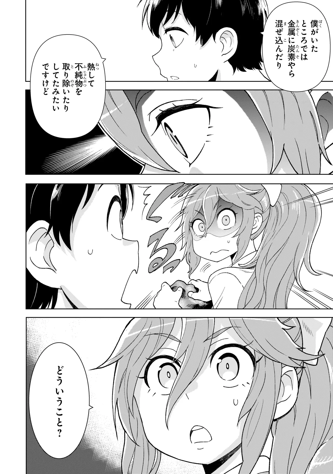 Youheidan no Ryouriban - Chapter 3.2 - Page 6