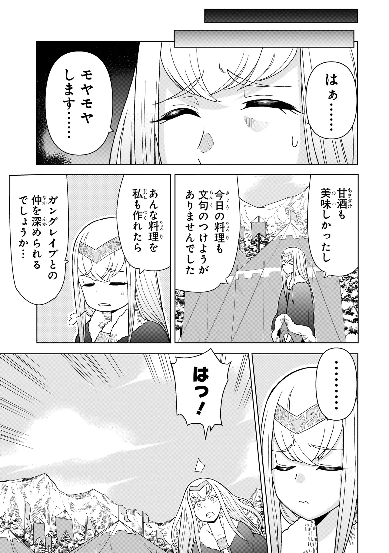 Youheidan no Ryouriban - Chapter 8.2 - Page 1