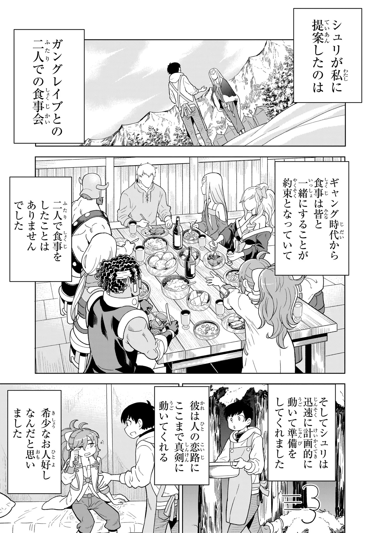 Youheidan no Ryouriban - Chapter 8.2 - Page 11