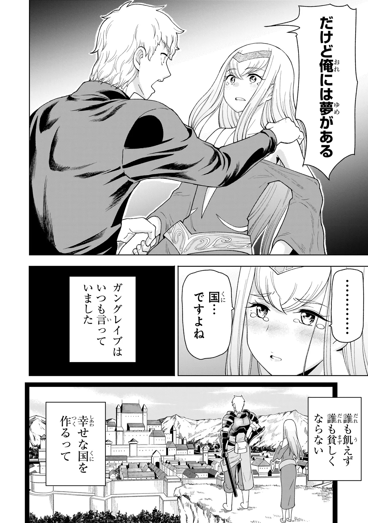 Youheidan no Ryouriban - Chapter 8.2 - Page 20