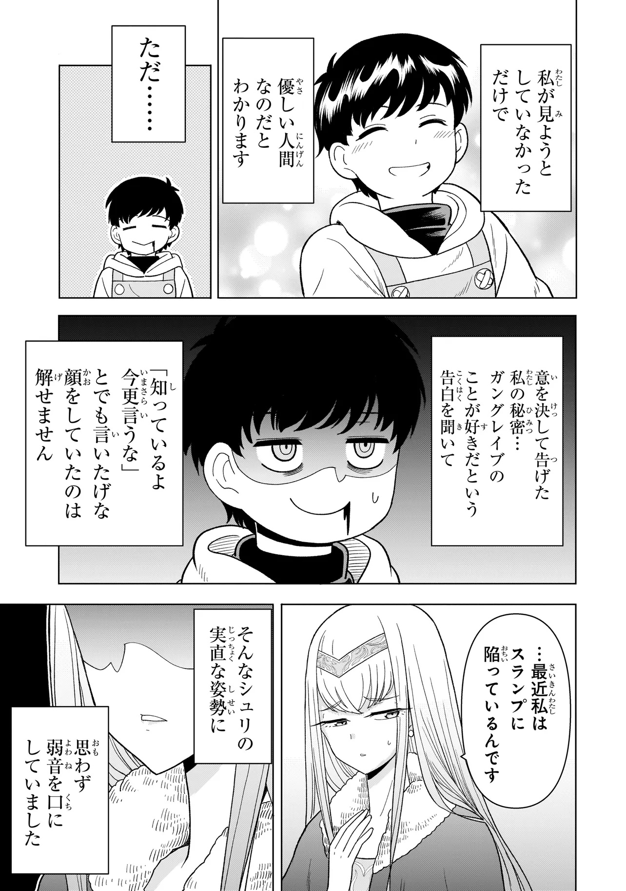 Youheidan no Ryouriban - Chapter 8.2 - Page 9