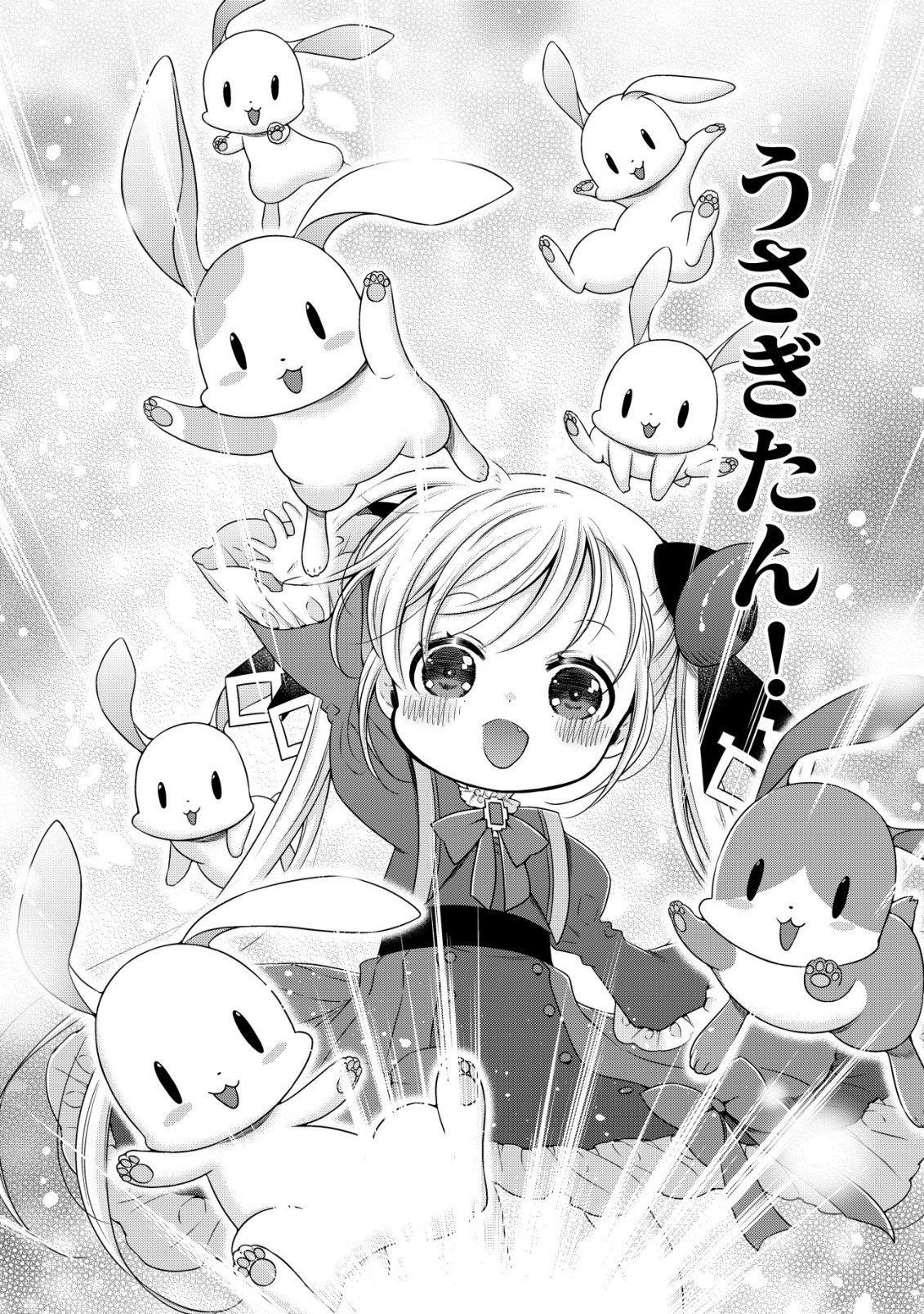 Youjo Musou - Chapter 25 - Page 12