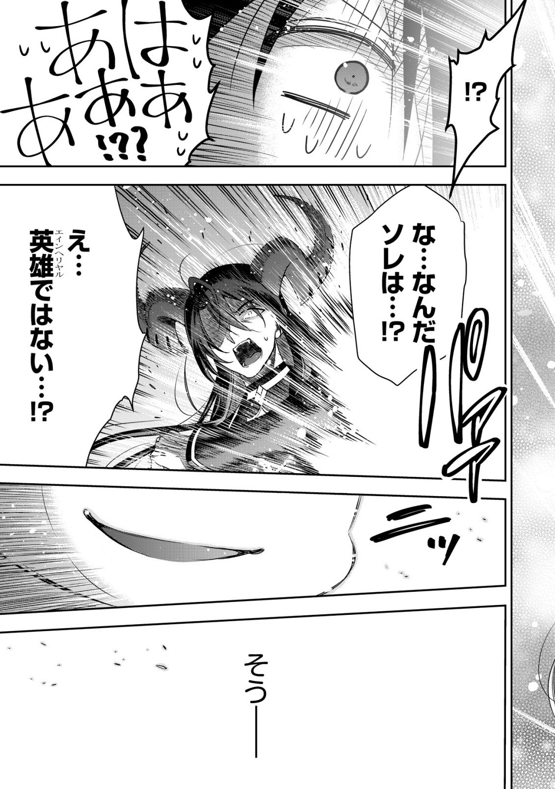 Youjo Musou - Chapter 25 - Page 13