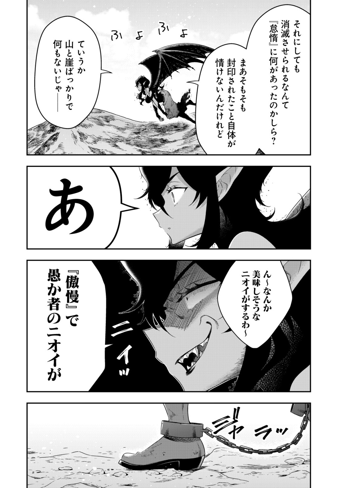 Youjo Musou - Chapter 26 - Page 10