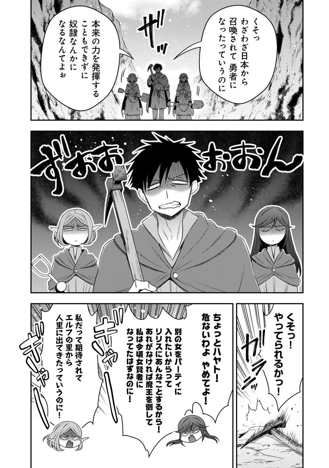 Youjo Musou - Chapter 26 - Page 11