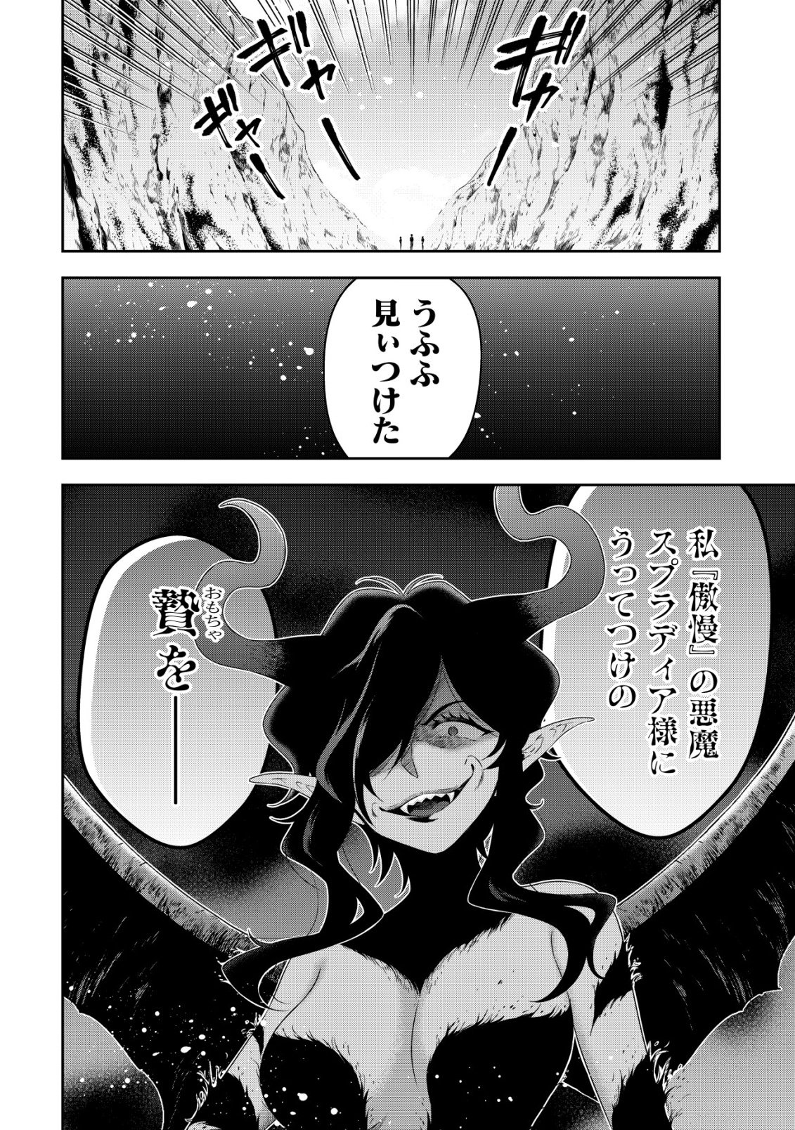 Youjo Musou - Chapter 26 - Page 12