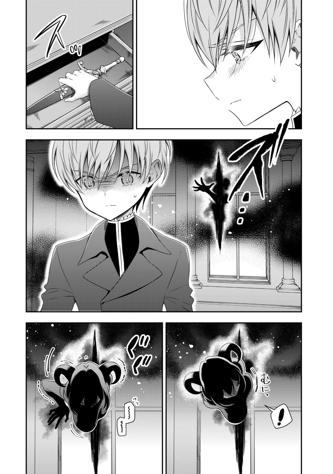 Youjo Musou - Chapter 26 - Page 18