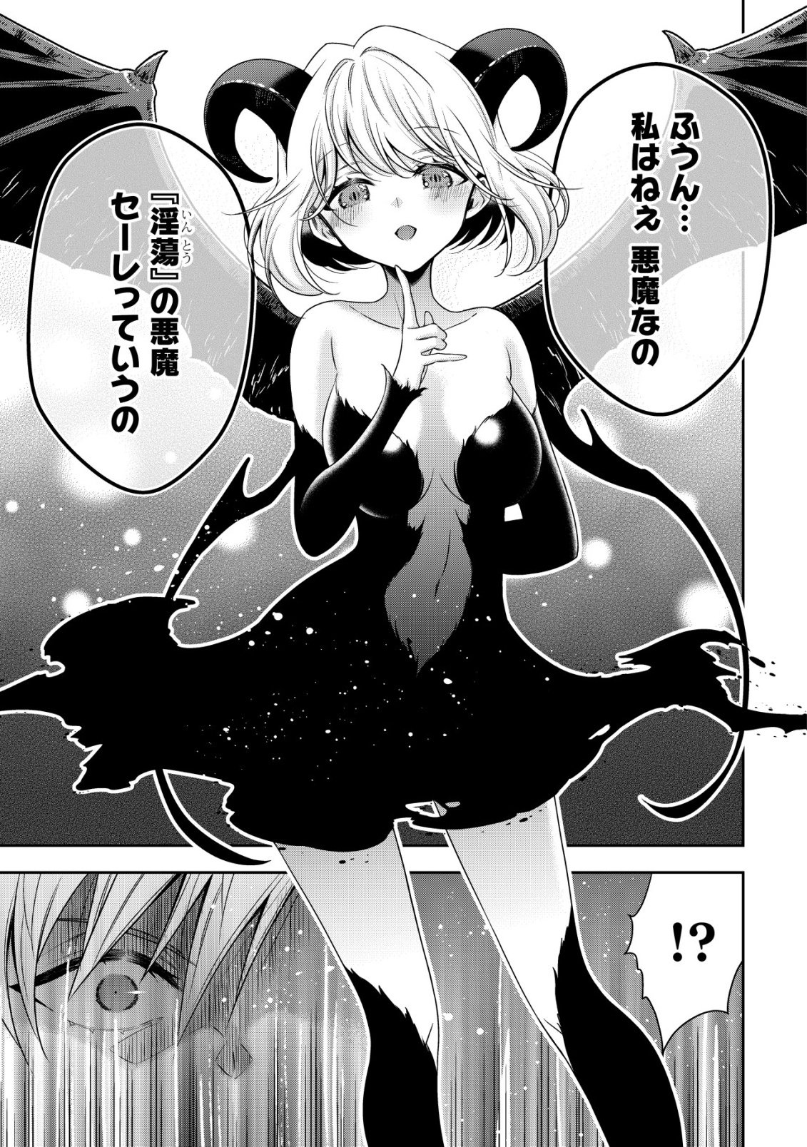 Youjo Musou - Chapter 26 - Page 23