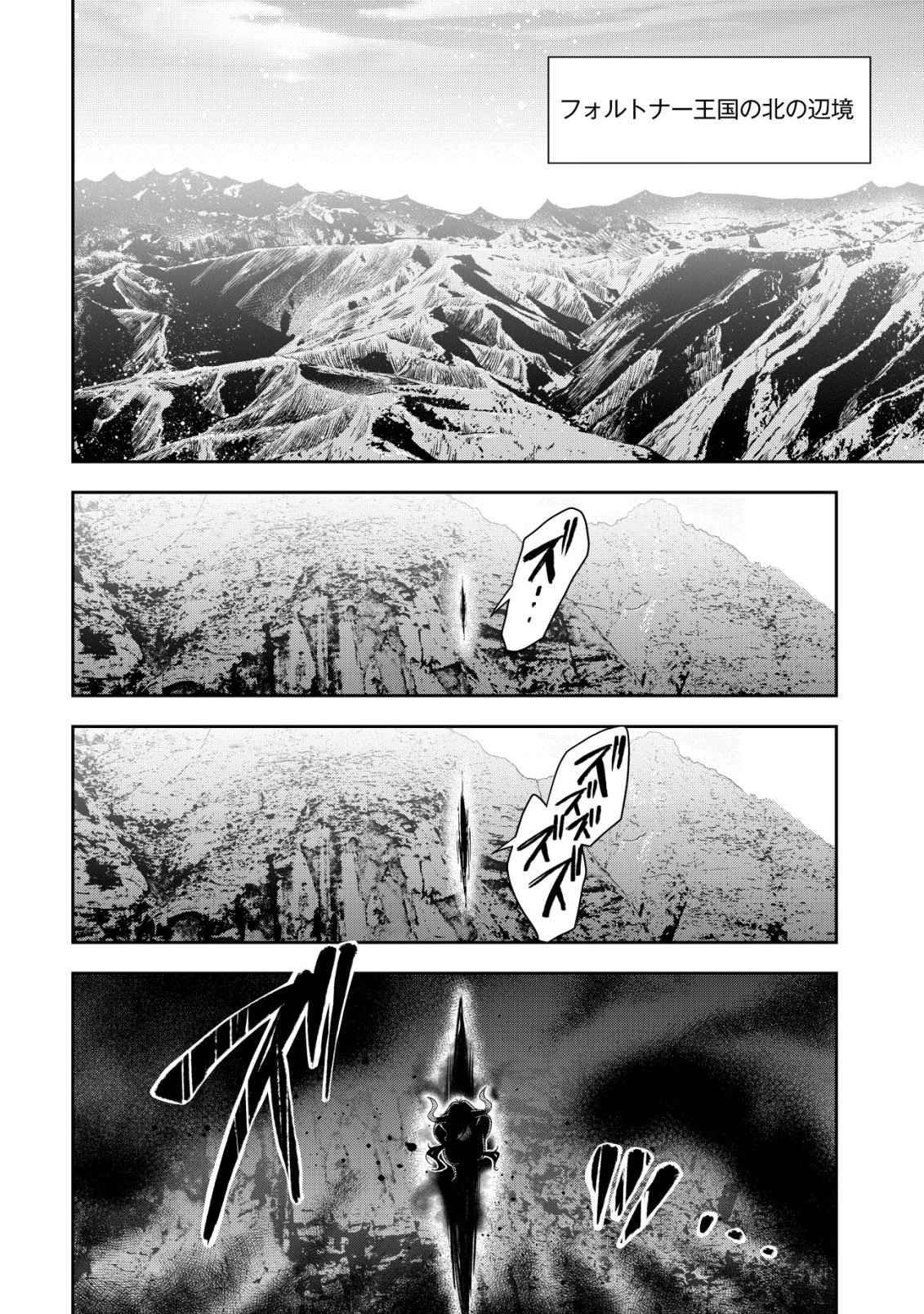 Youjo Musou - Chapter 26 - Page 8