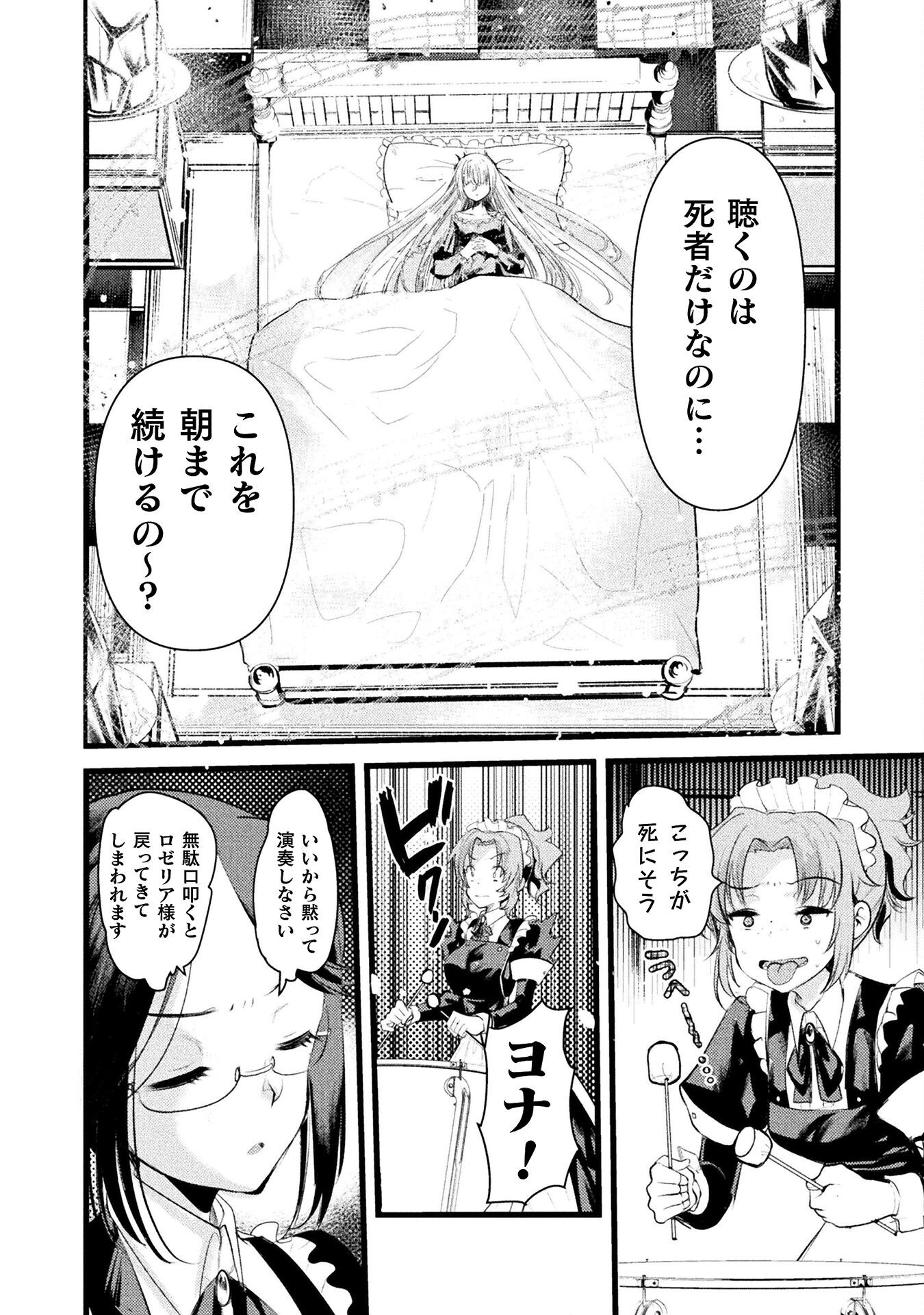 Youjo Nobunaga no Isekai Touitsu - Chapter 1 - Page 10