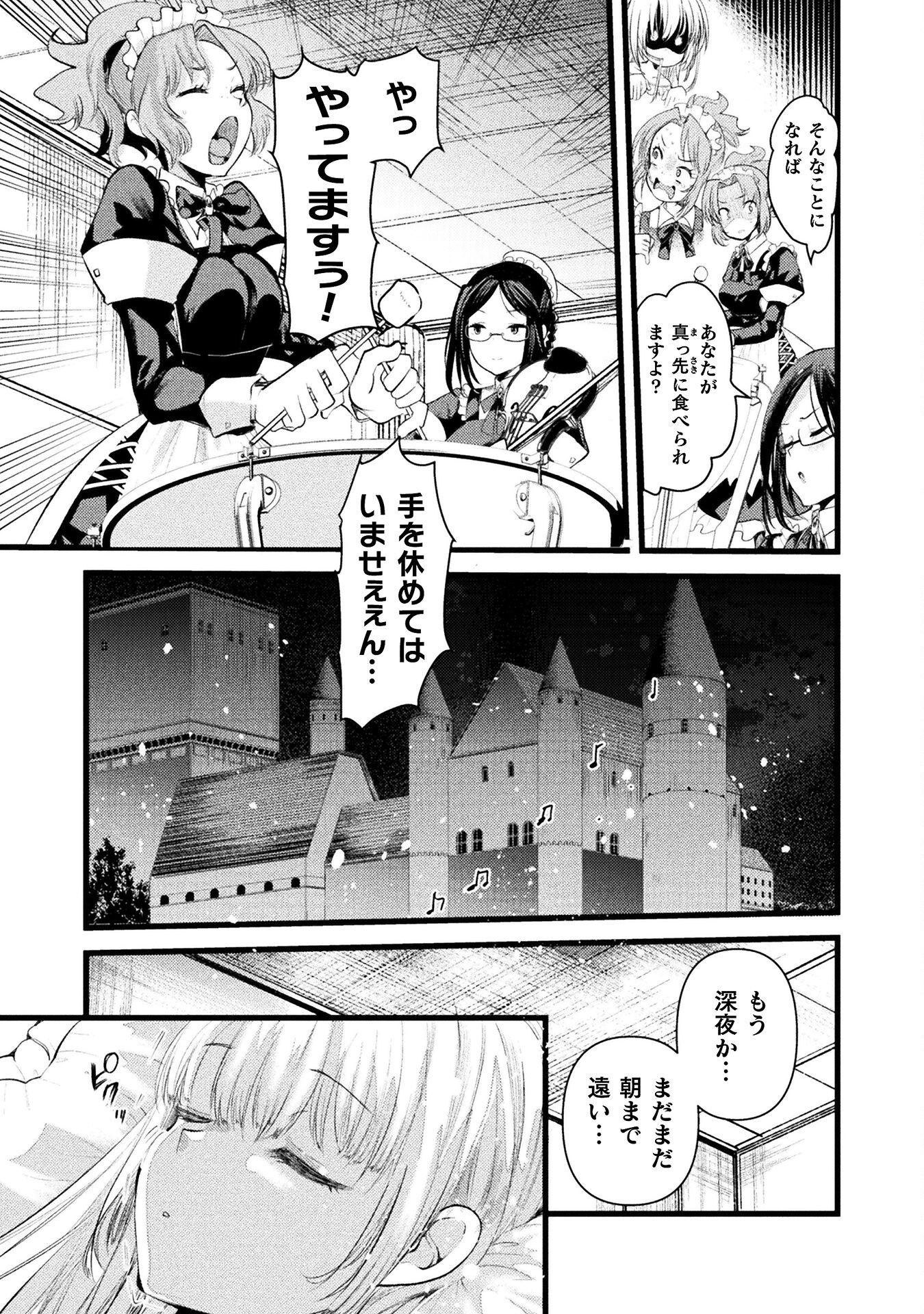 Youjo Nobunaga no Isekai Touitsu - Chapter 1 - Page 11