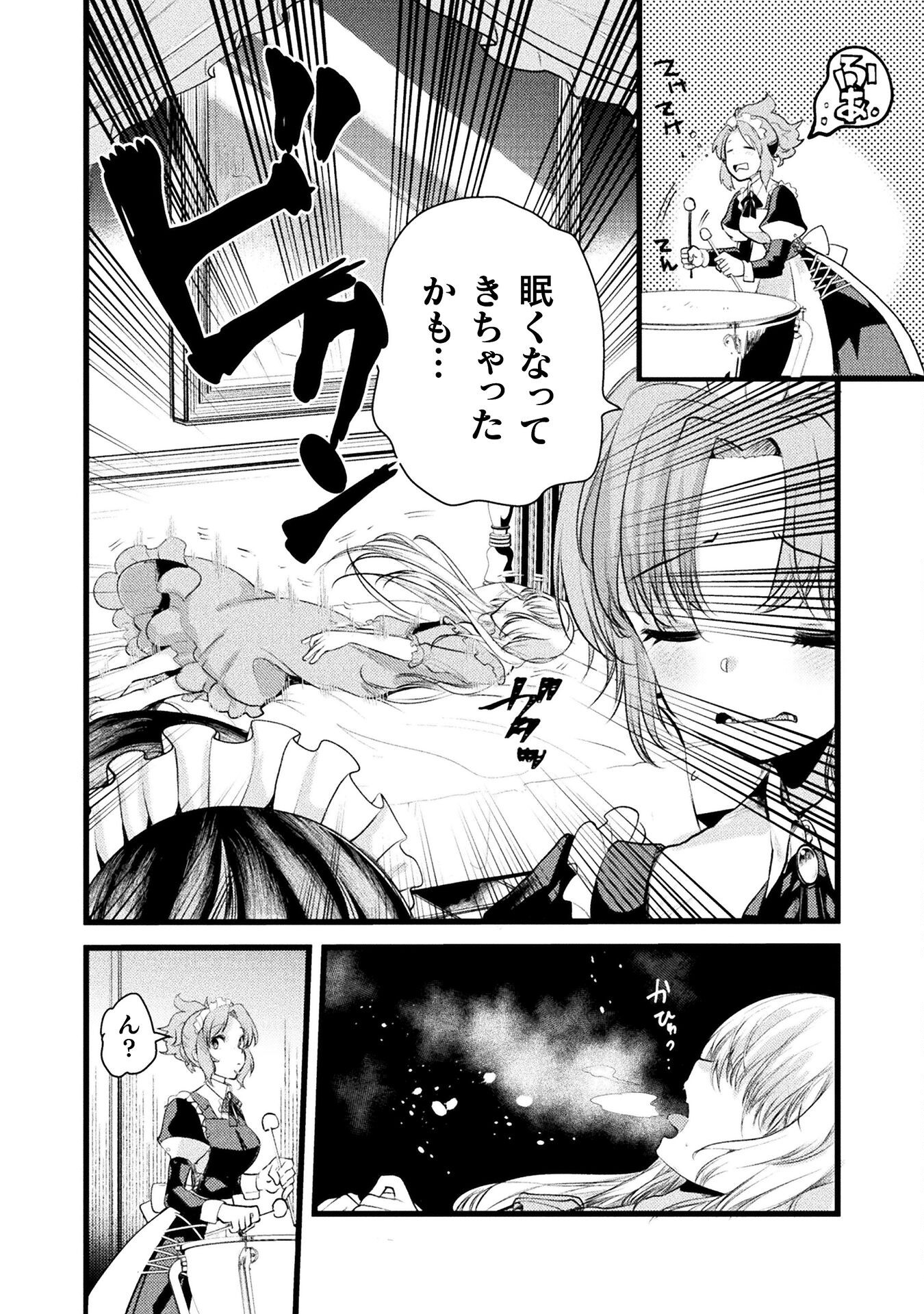 Youjo Nobunaga no Isekai Touitsu - Chapter 1 - Page 12