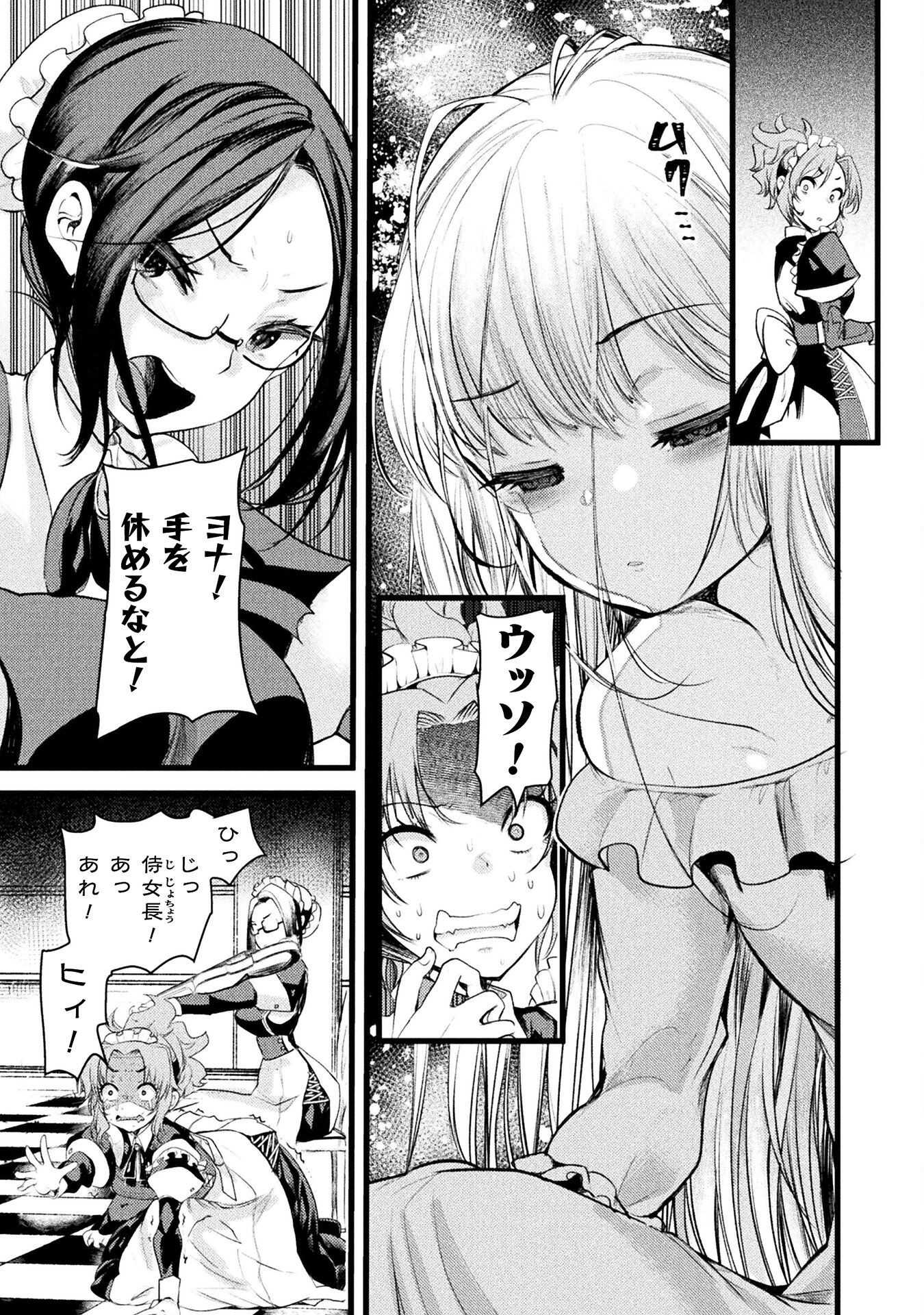 Youjo Nobunaga no Isekai Touitsu - Chapter 1 - Page 13