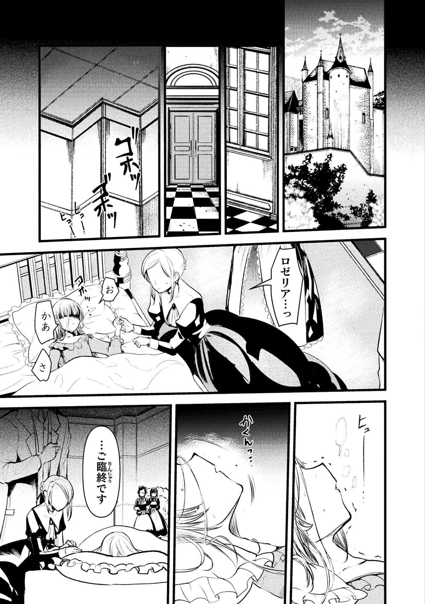 Youjo Nobunaga no Isekai Touitsu - Chapter 1 - Page 5