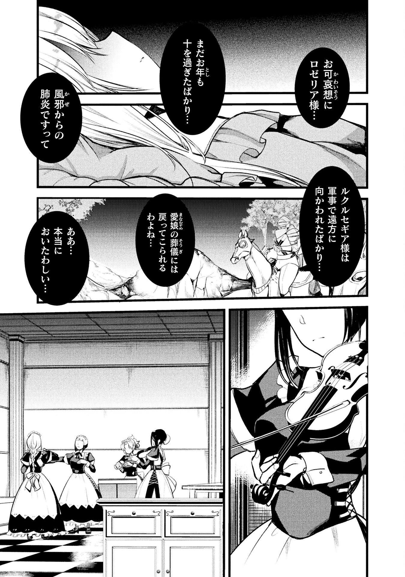 Youjo Nobunaga no Isekai Touitsu - Chapter 1 - Page 7