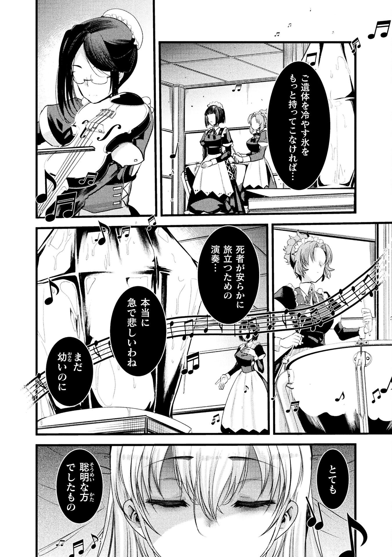 Youjo Nobunaga no Isekai Touitsu - Chapter 1 - Page 8