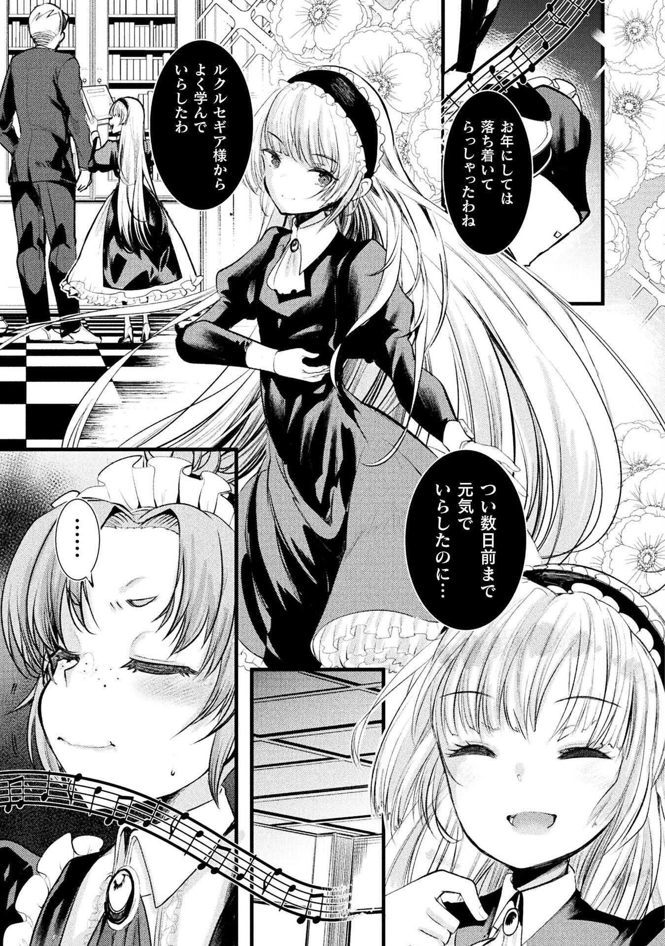 Youjo Nobunaga no Isekai Touitsu - Chapter 1 - Page 9