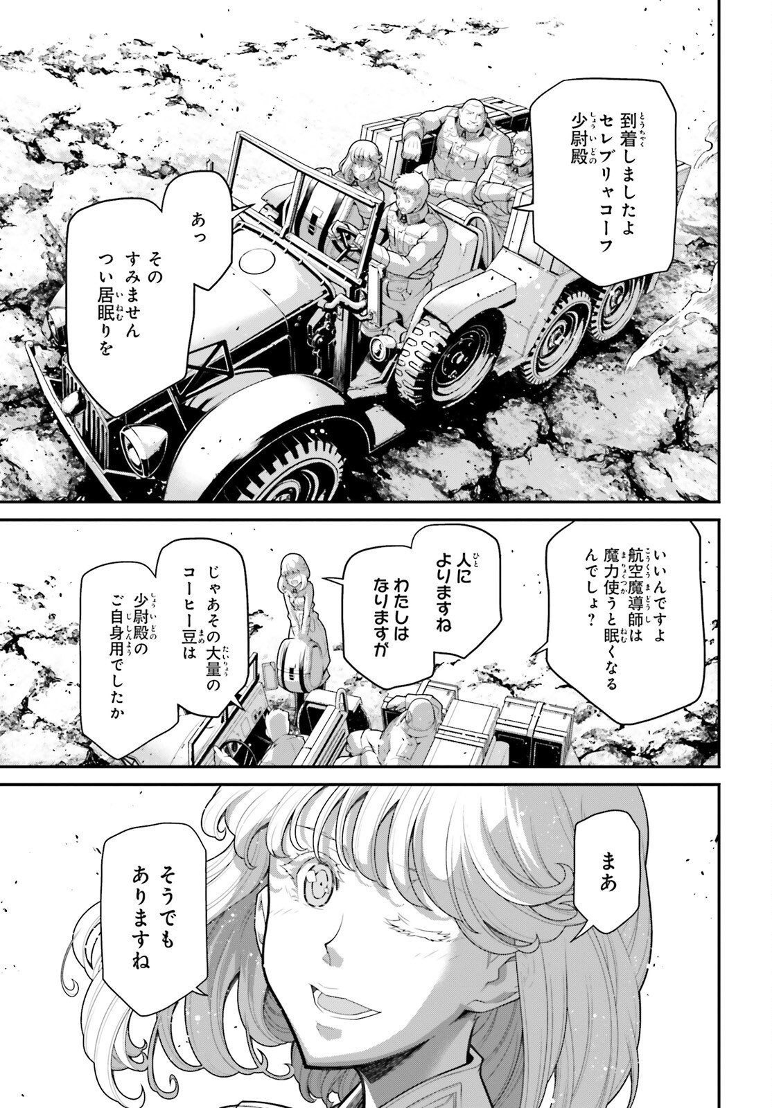 Youjo Senki - Chapter 112.5 - Page 19