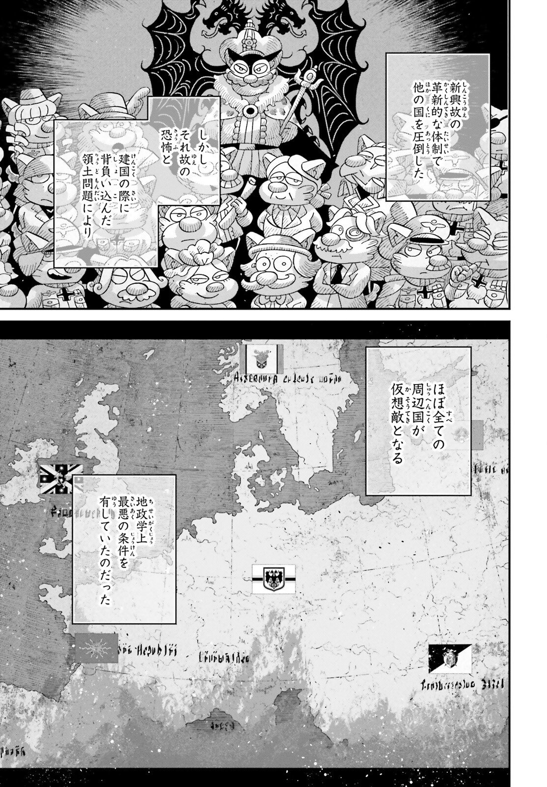 Youjo Senki - Chapter 114.5 - Page 11
