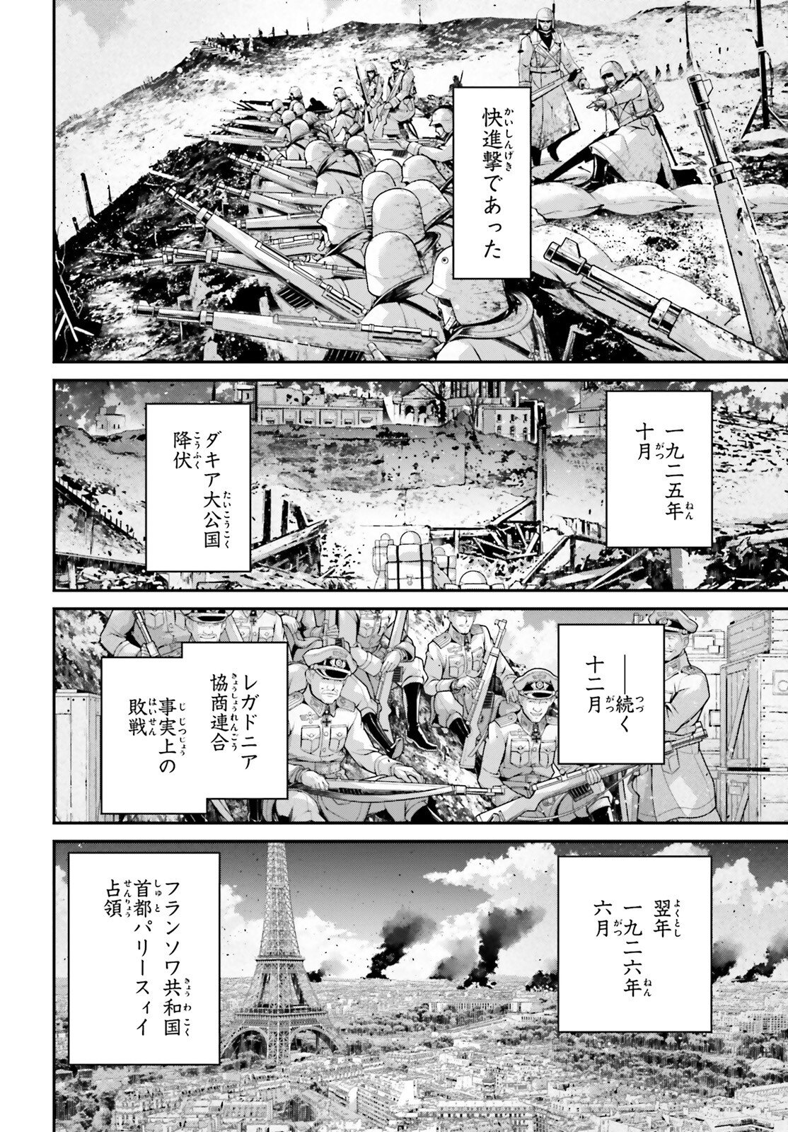 Youjo Senki - Chapter 114.5 - Page 14