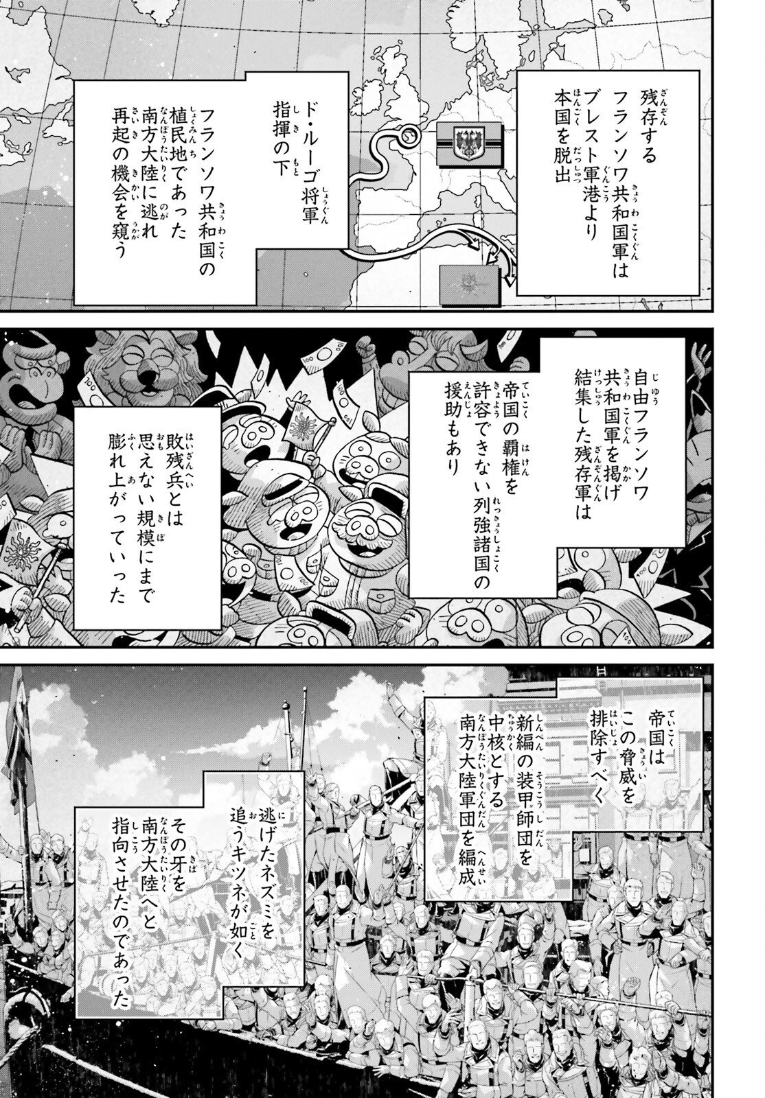 Youjo Senki - Chapter 114.5 - Page 15