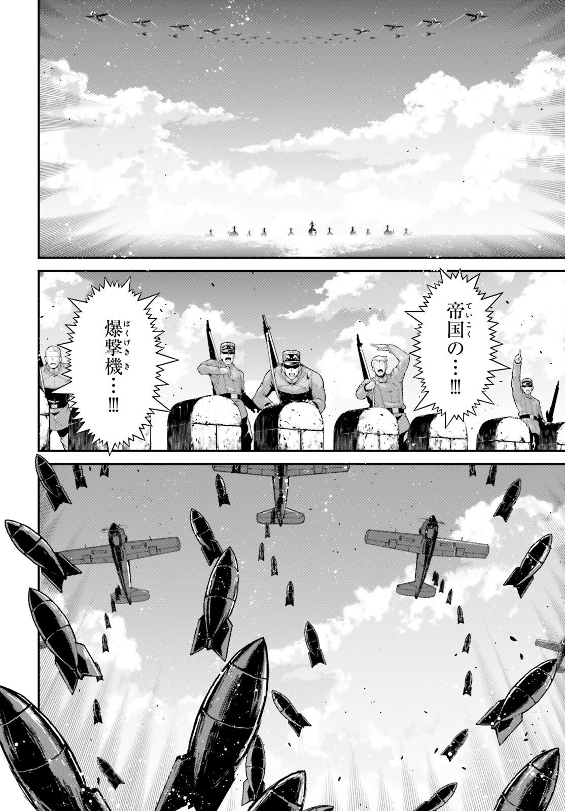 Youjo Senki - Chapter 114.5 - Page 18