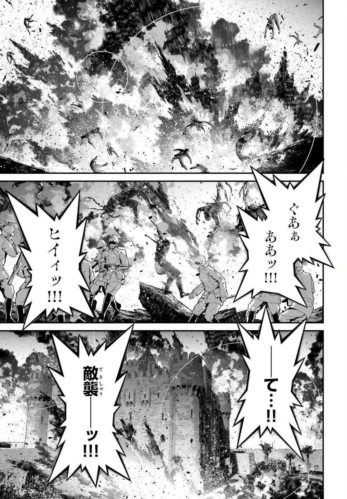 Youjo Senki - Chapter 114.5 - Page 19