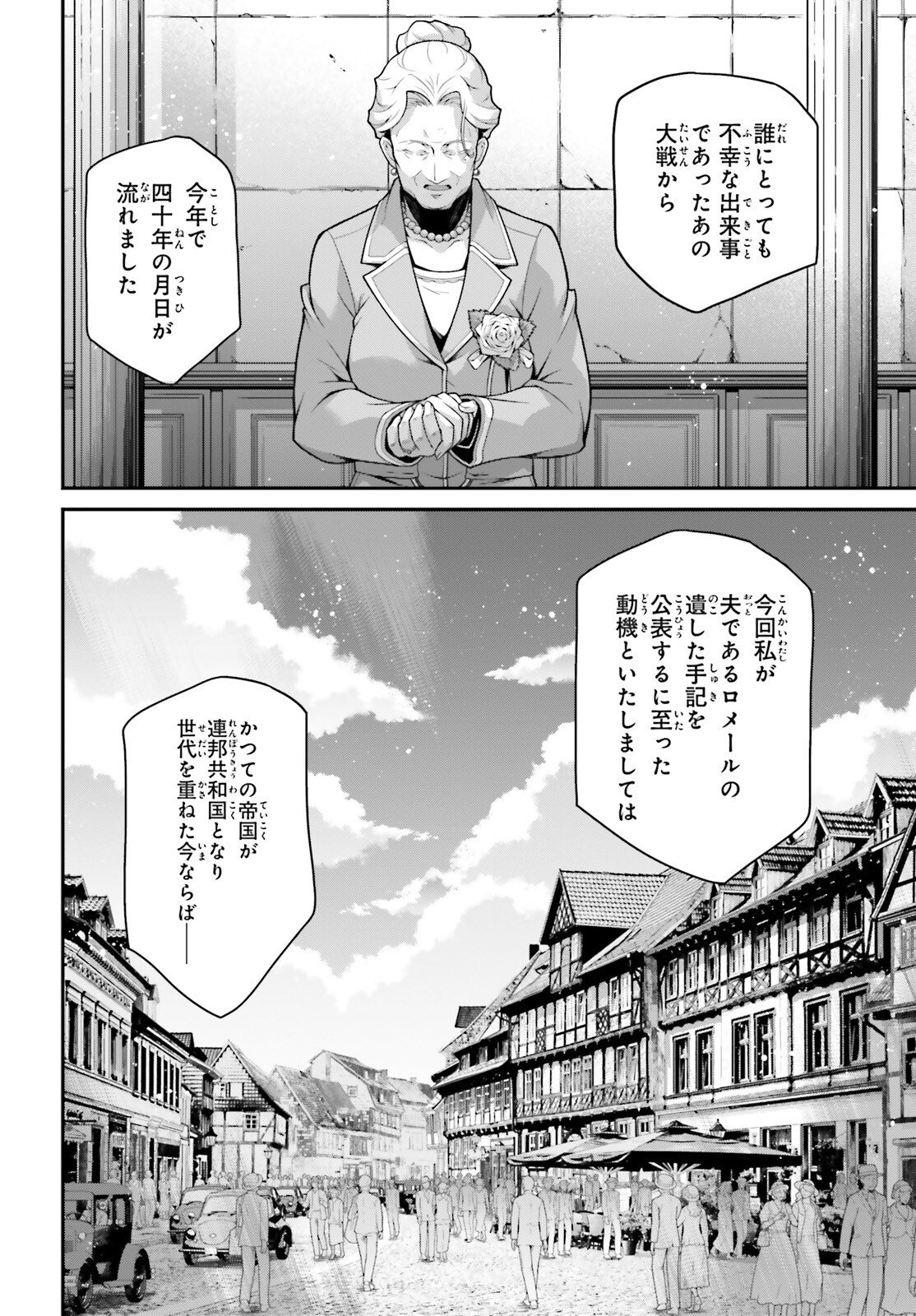 Youjo Senki - Chapter 114.5 - Page 2