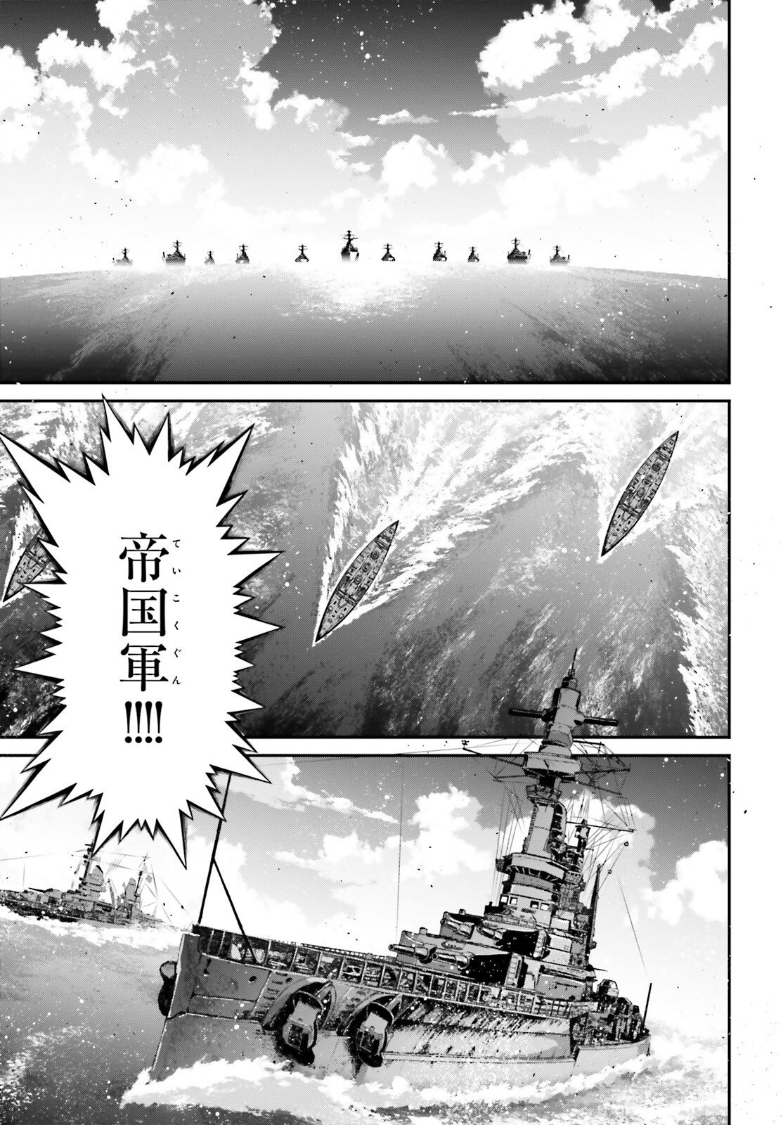 Youjo Senki - Chapter 114.5 - Page 21