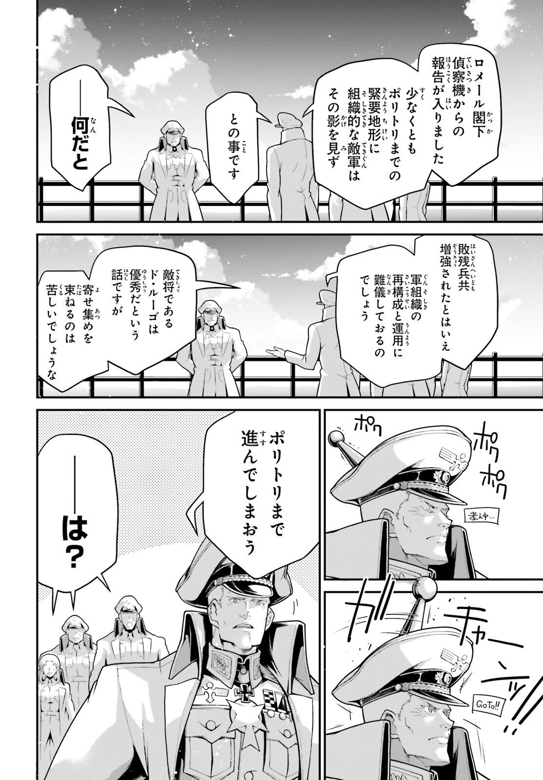 Youjo Senki - Chapter 114.5 - Page 28