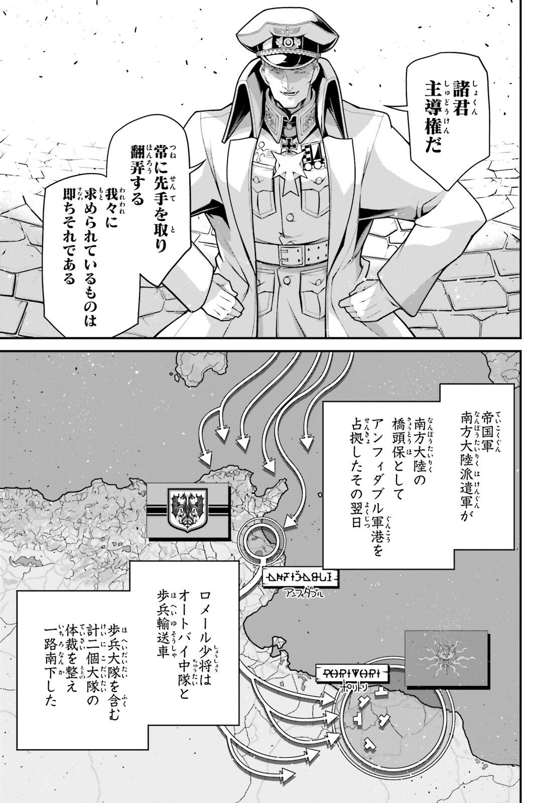 Youjo Senki - Chapter 114.5 - Page 31