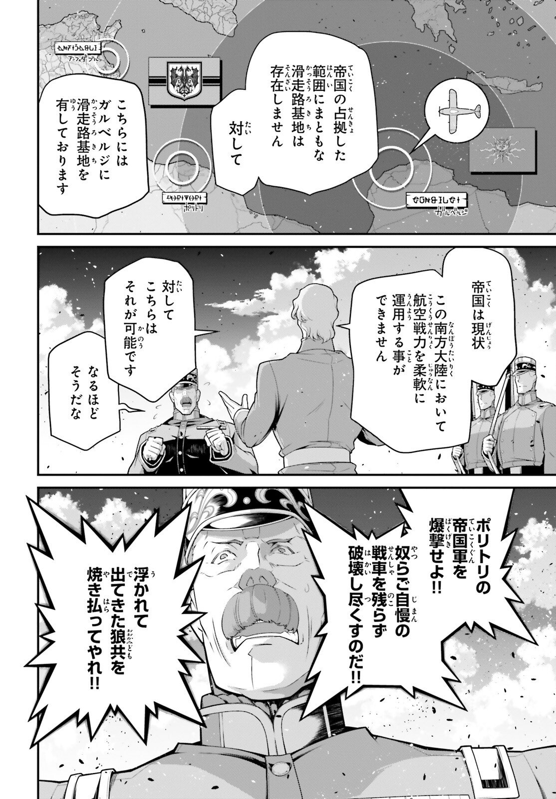 Youjo Senki - Chapter 114.5 - Page 34