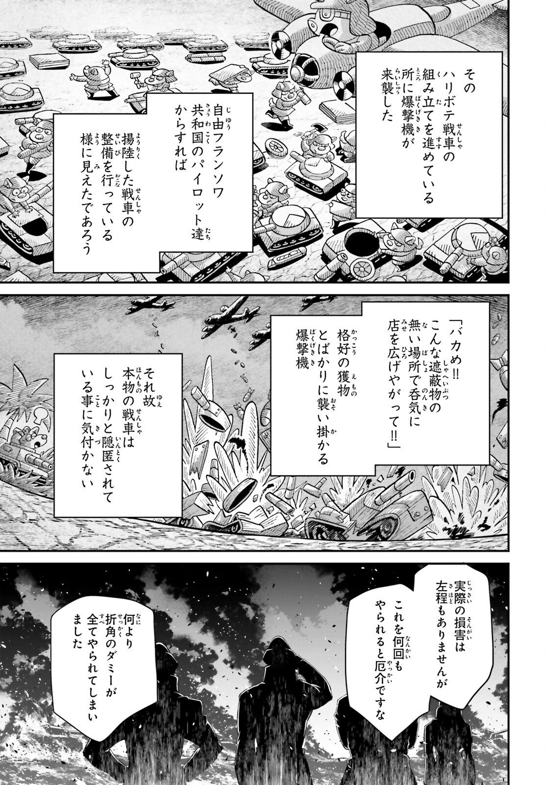 Youjo Senki - Chapter 114.5 - Page 37