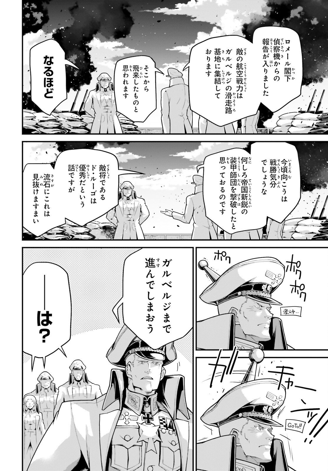 Youjo Senki - Chapter 114.5 - Page 38