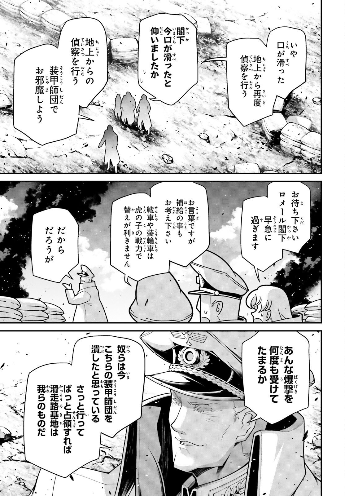 Youjo Senki - Chapter 114.5 - Page 39