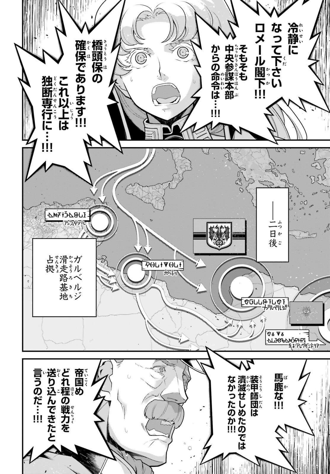 Youjo Senki - Chapter 114.5 - Page 40
