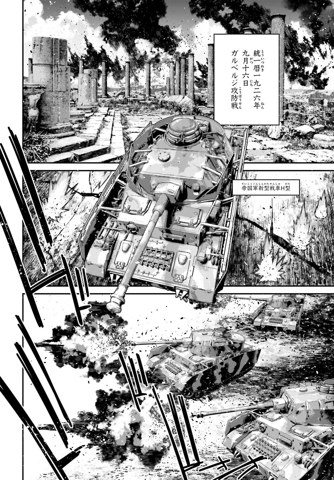 Youjo Senki - Chapter 114.5 - Page 42