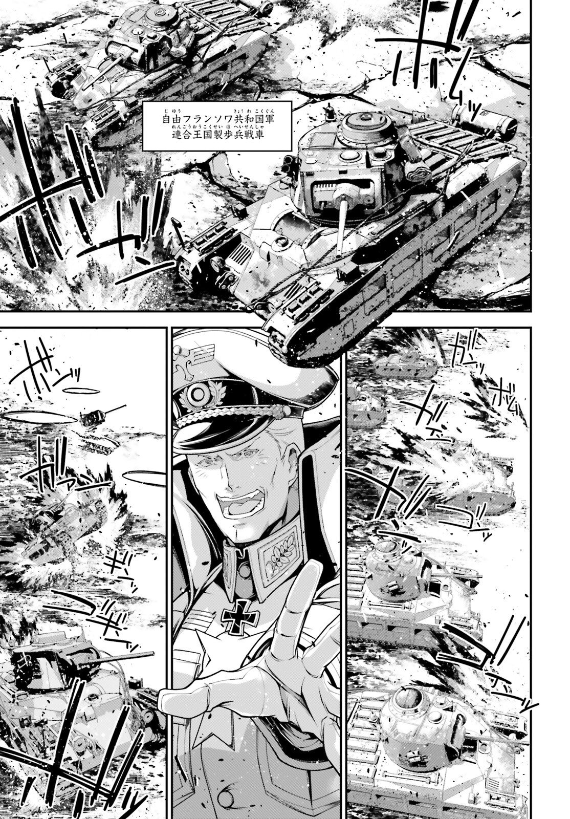 Youjo Senki - Chapter 114.5 - Page 43