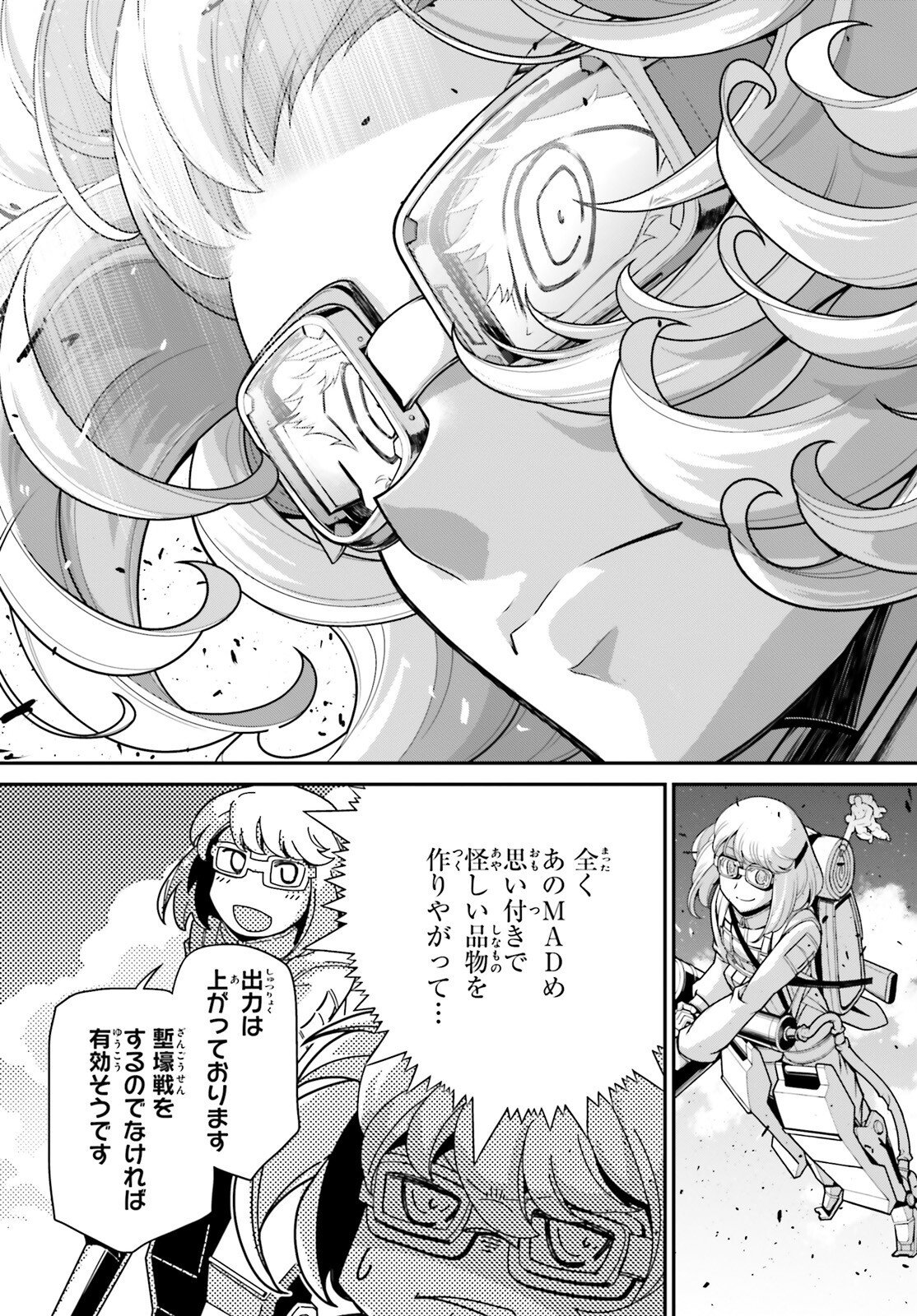 Youjo Senki - Chapter 114.5 - Page 49