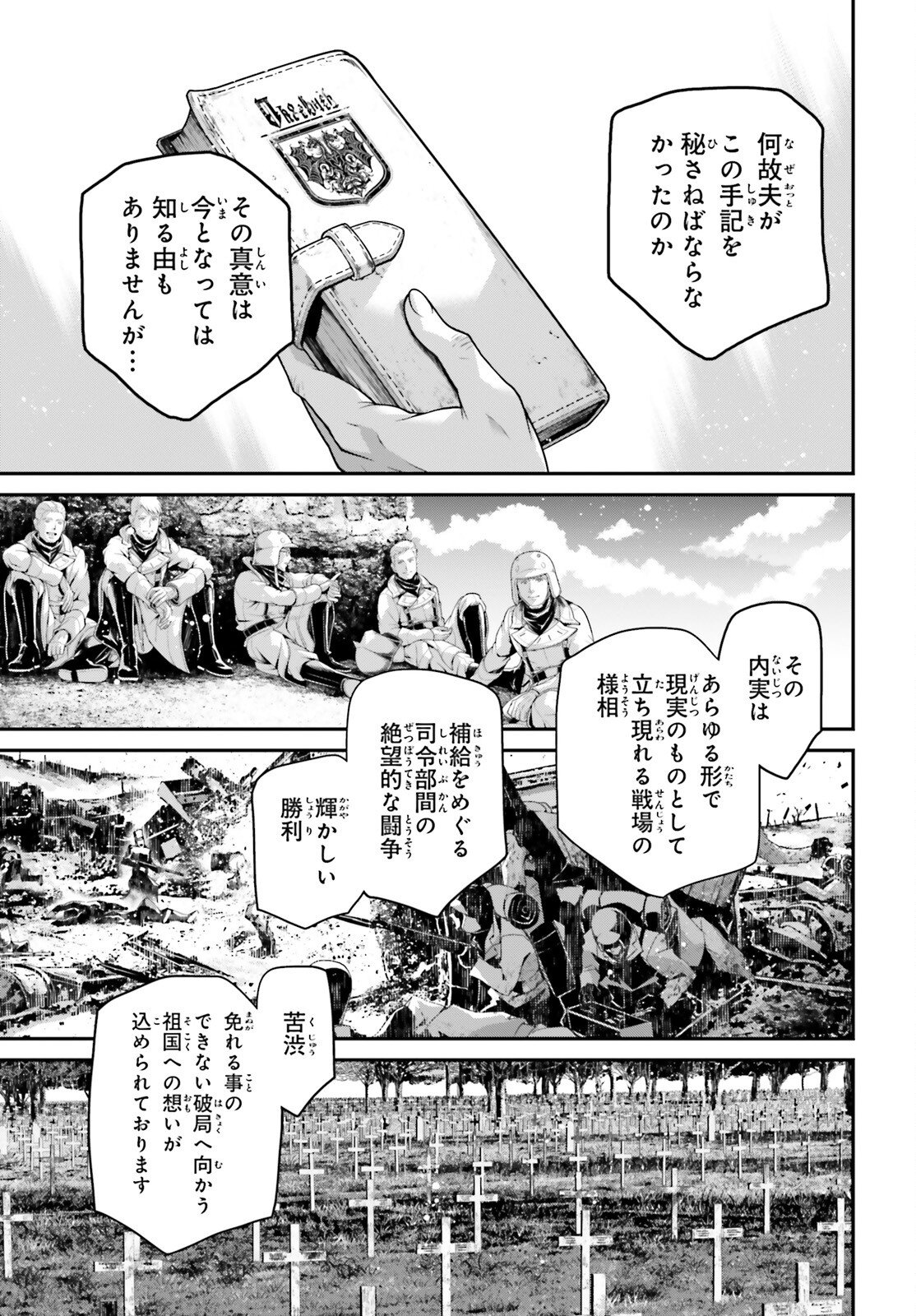 Youjo Senki - Chapter 114.5 - Page 5